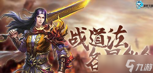 《无上道》游戏神翼进阶攻略 玩转无上道 