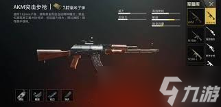 和平精英如何操作压枪