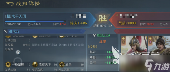 九牧之野赵云配队教程 九牧之野赵云怎么搭配