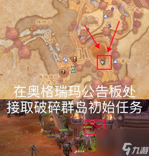 魔兽世界官宣的正确途径是什么?