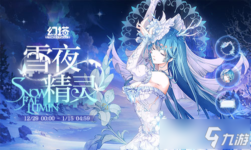 进化末路 《幻塔》四周年5.6版本今日上线