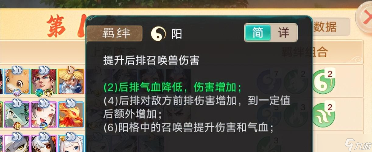 大话手游御兽争锋:双人天梯赛怎么玩?7血法第一轻松吃鸡!