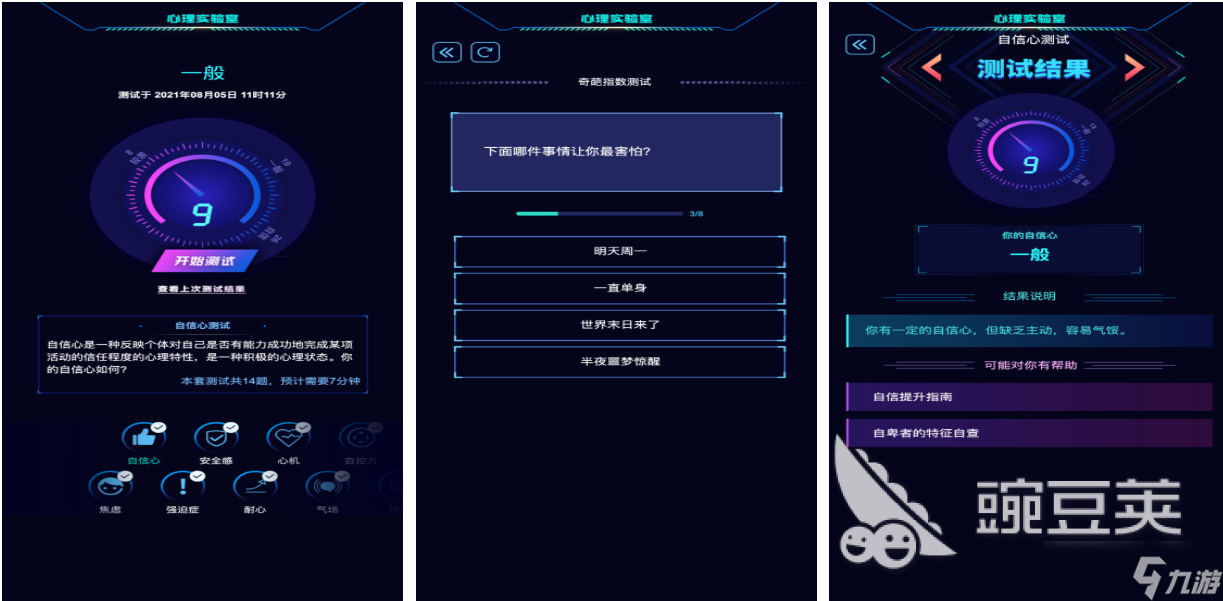 有趣的心理游戏下载推荐 好玩的心理游戏有哪些2025