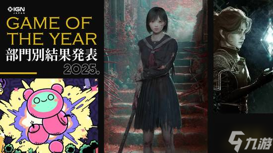  日本年度评选公开 和风恐怖《寂静岭f》赢麻了 截图