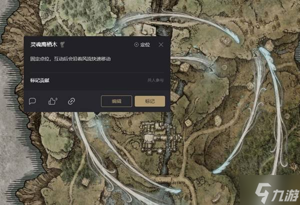 《艾尔登法环黑夜君临》灵魂鹰栖木位置一览 灵魂鹰栖木在哪里