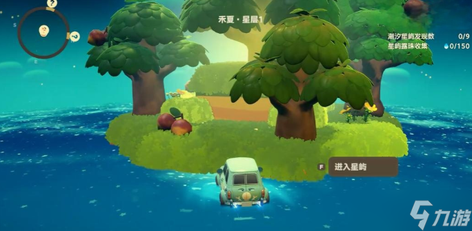 星布谷地星海旅行怎么玩-星海旅行玩法攻略