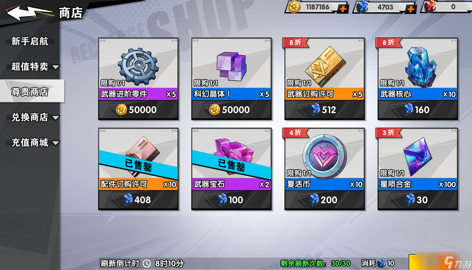 远星集结【玩家投稿】高性价比活动攻略