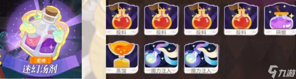 剑与远征启程家园炼金工艺物品制作流程步骤