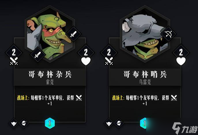 【战局指南Vol.2】棋子单位介绍及简易阵容构筑