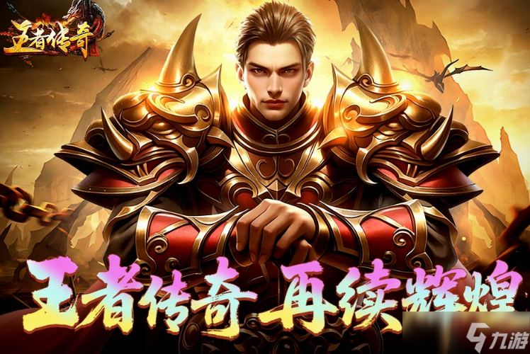 手机大型游戏那个好玩 2025流行的大型网游排名截图