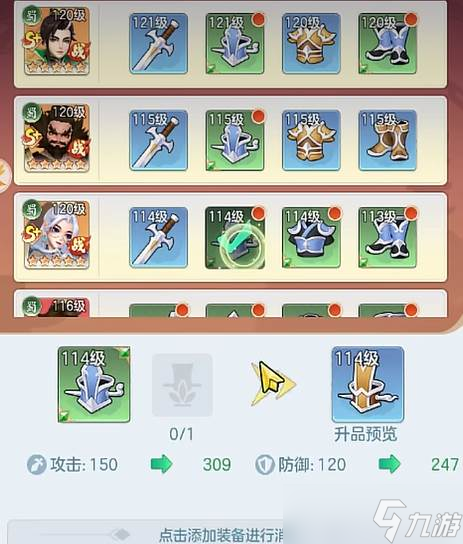 《三国大冒险》卸甲令