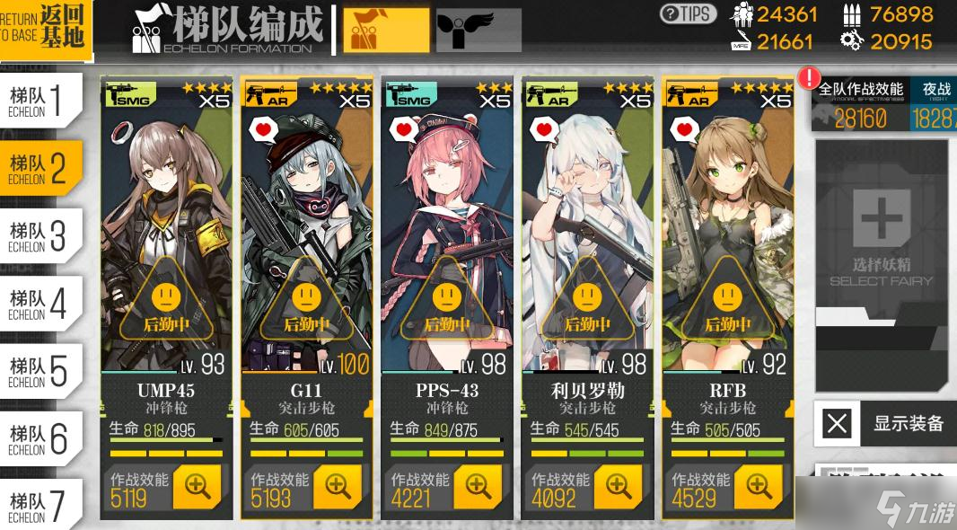 少女前线怎样搭配组队才能发挥ak74m的优势