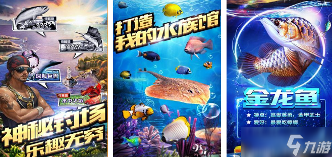 有什么打鱼休闲游戏 2025火爆的钓鱼手机手游下载分享截图