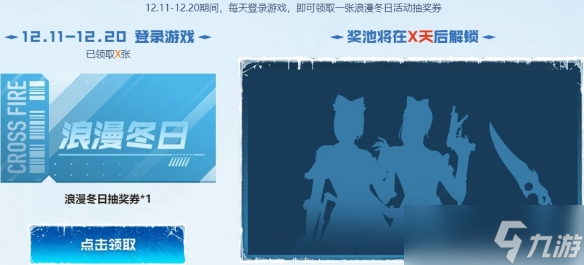 CFHD新版本上线 参与活动领取超多福利