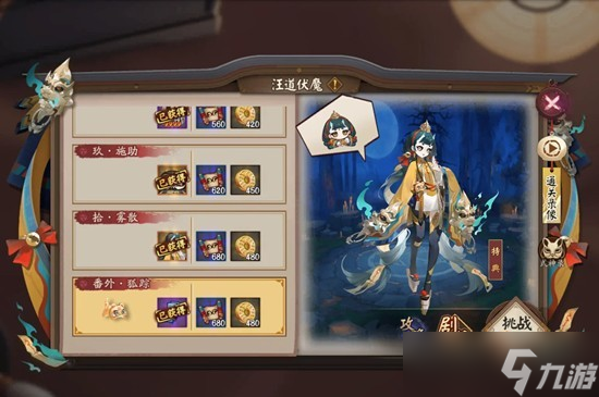 阴阳师跳跳妹妹皮肤秘闻 一个阵容挂完番外版攻略