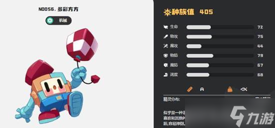 洛克王国世界多彩方方进化指南