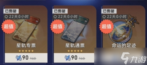 崩坏星穹铁道3.8版本全星琼统计汇总