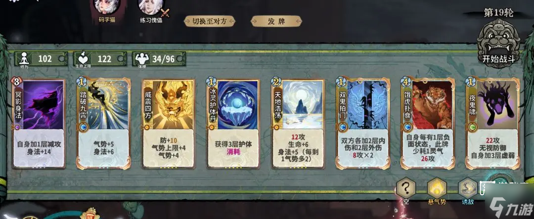 弈仙牌小布诱敌饿虎帮卡组推荐攻略