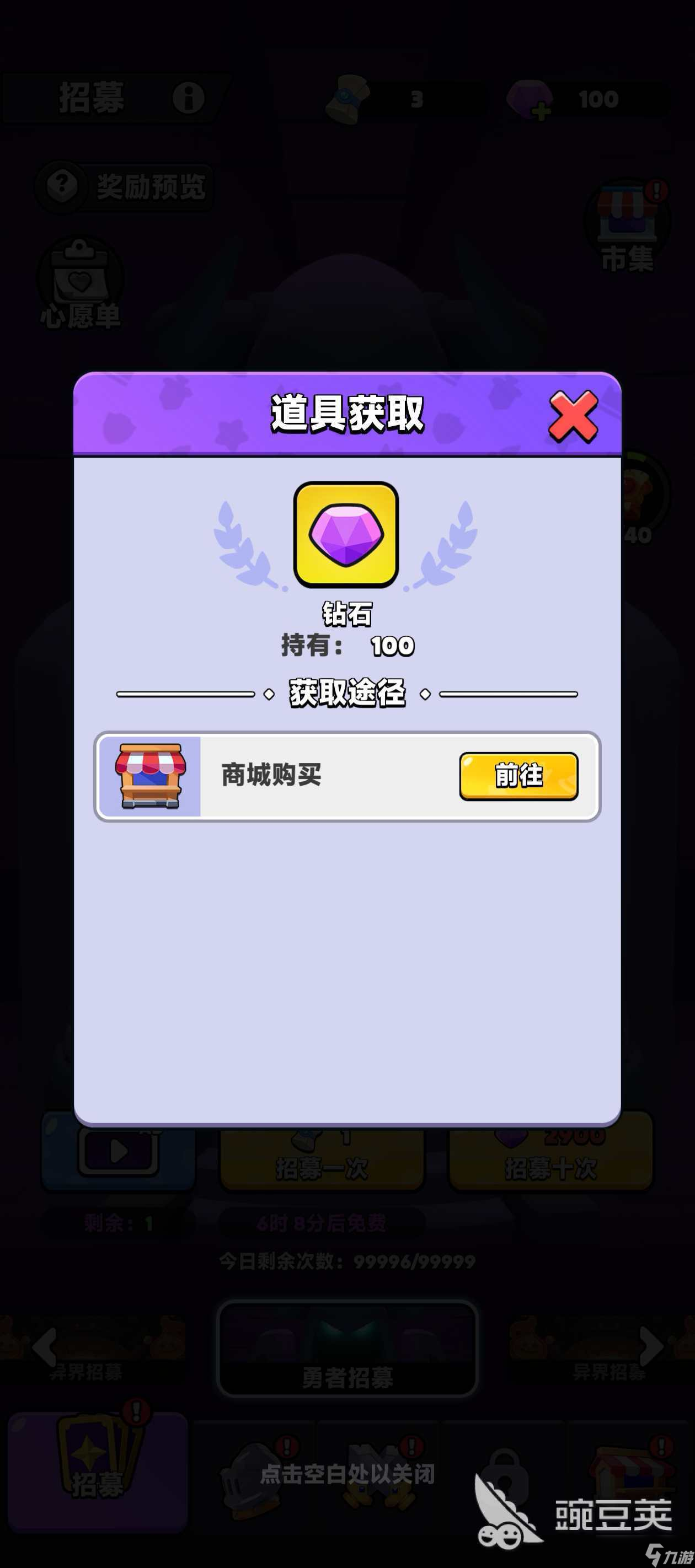 胡闹地牢钻石怎么用 胡闹地牢钻石用法解析