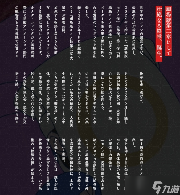 《怪化猫》系列终章《蛇神》定档2026年5月播出!