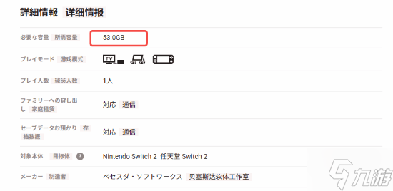 《老滚5》NS2版灾难级优化引热议 玩家：300ms的手柄延迟怎么玩？