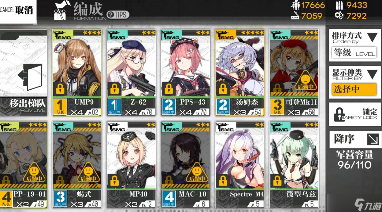 少女前线怎样搭配组队才能发挥ak74m的优势