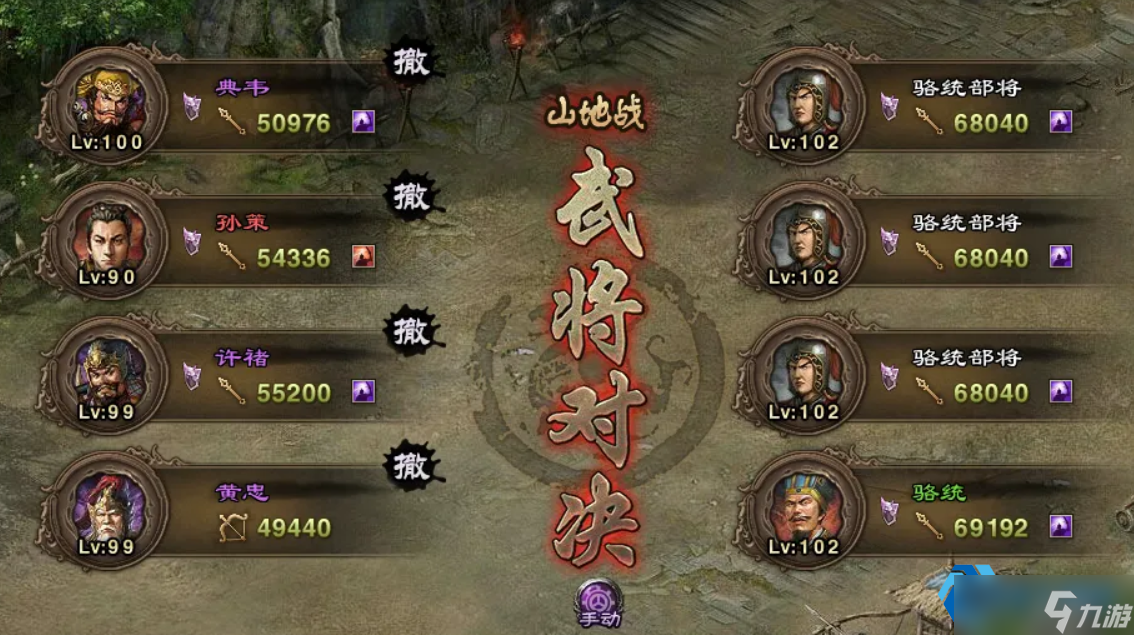 许褚山地作战全攻略 发挥地形优势称霸战场