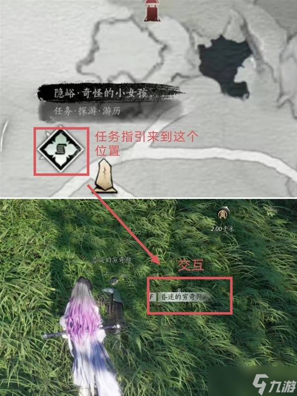 《燕云十六声》隐峪据点攻略