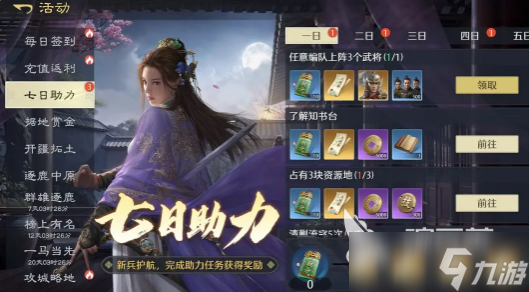 九牧之野落州选择指南 九牧之野落州怎么选择