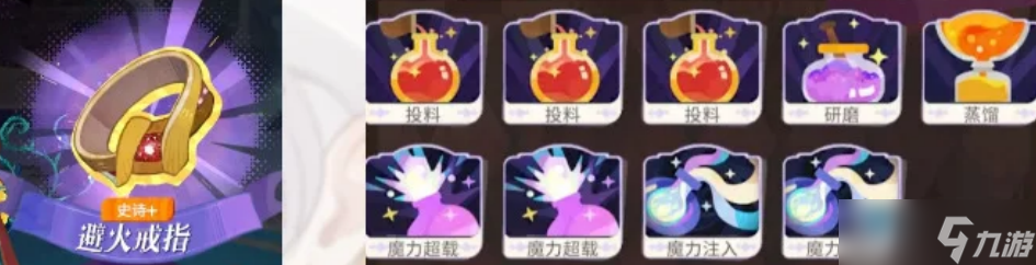 剑与远征启程家园炼金工艺物品制作流程步骤