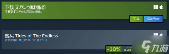 动作肉鸽《无尽之潮》Steam发售:海量构筑自由搭配 首发49元