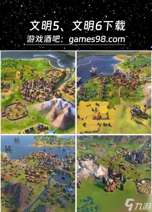 文明时代(探索美洲大陆的游戏世界)