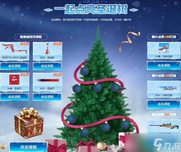 CFHD新版本上线 参与活动领取超多福利