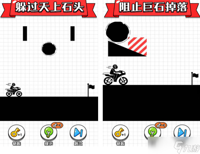 几年前的一个2d骑摩托车游戏盘点 2025经典的摩托车手机游戏分享截图