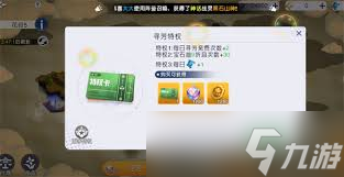 元气唤灵师钻石怎么使用