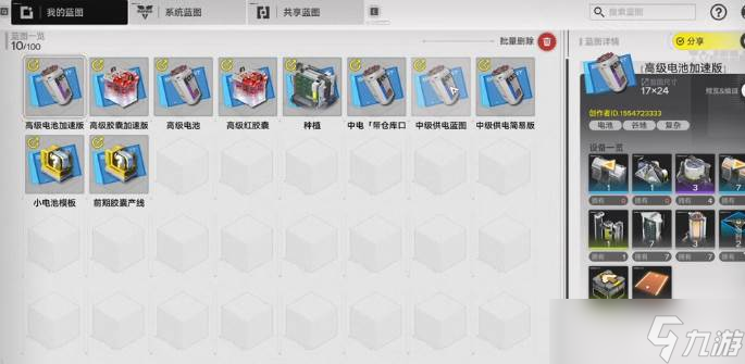 《明日方舟：终末地》四号谷地种地