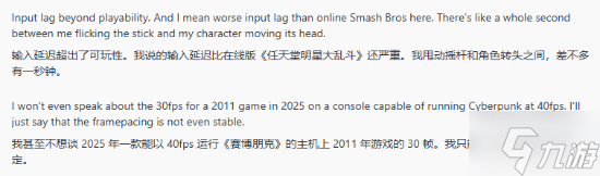 《老滚5》NS2版灾难级优化引热议 玩家：300ms的手柄延迟怎么玩？