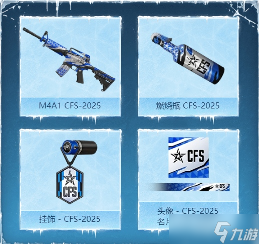 CFHD新版本上线 参与活动领取超多福利