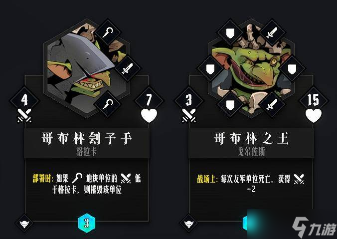 【战局指南Vol.2】棋子单位介绍及简易阵容构筑