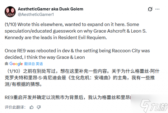 怪物更加腐化？《生化危机9：安魂曲》被曝里昂回归两条任务线 共6个BOSS