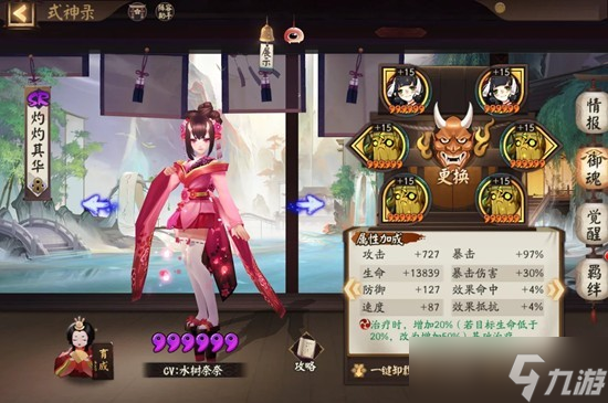 阴阳师跳跳妹妹皮肤秘闻 一个阵容挂完番外版攻略