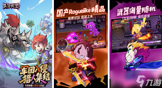 一款在城堡里打骷髅怪的游戏是什么 2025流行的城堡手机游戏大全截图