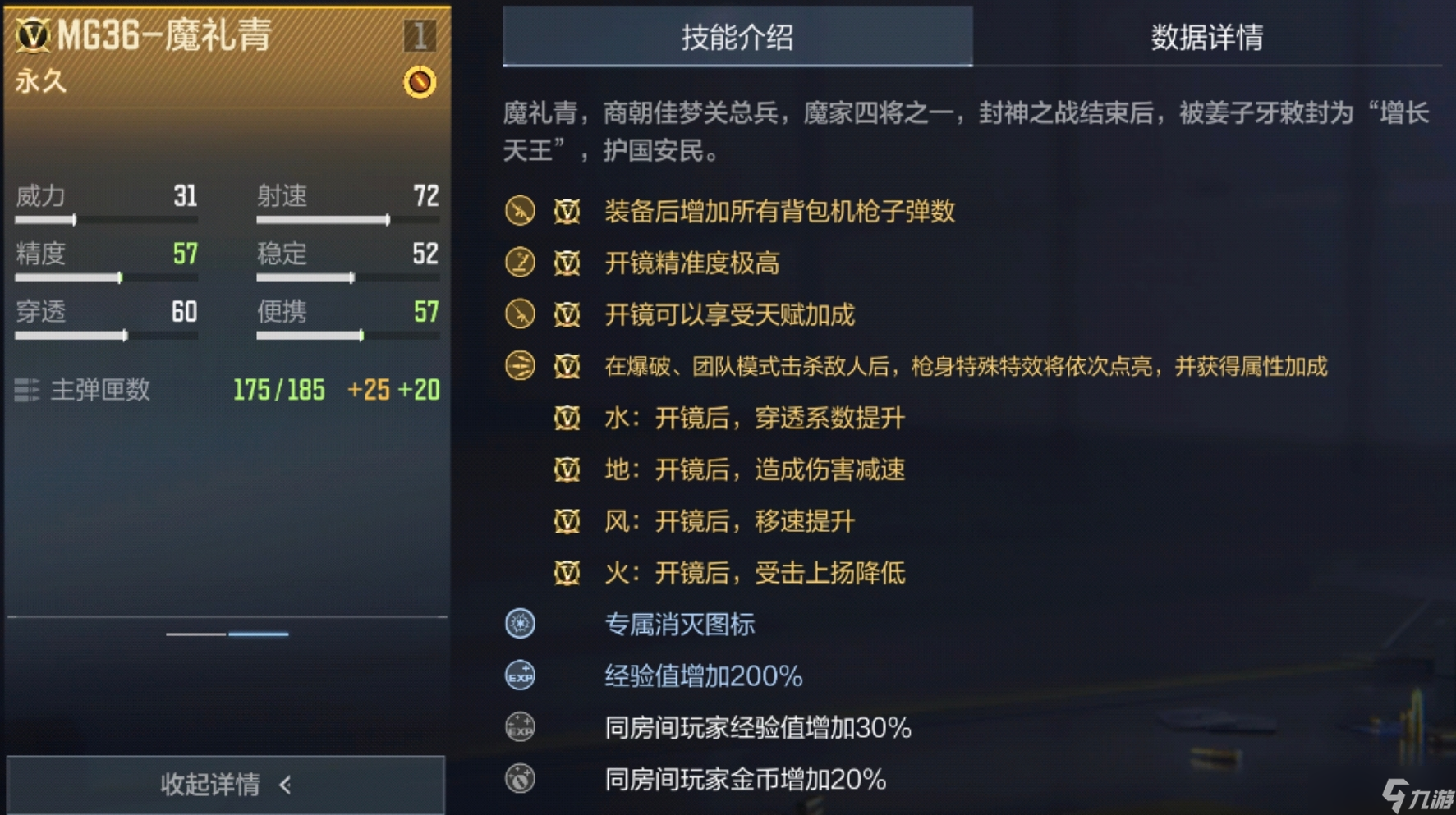 《穿越火线手游》地水火风听我号令，MG36-魔礼青武器测评，它来了！