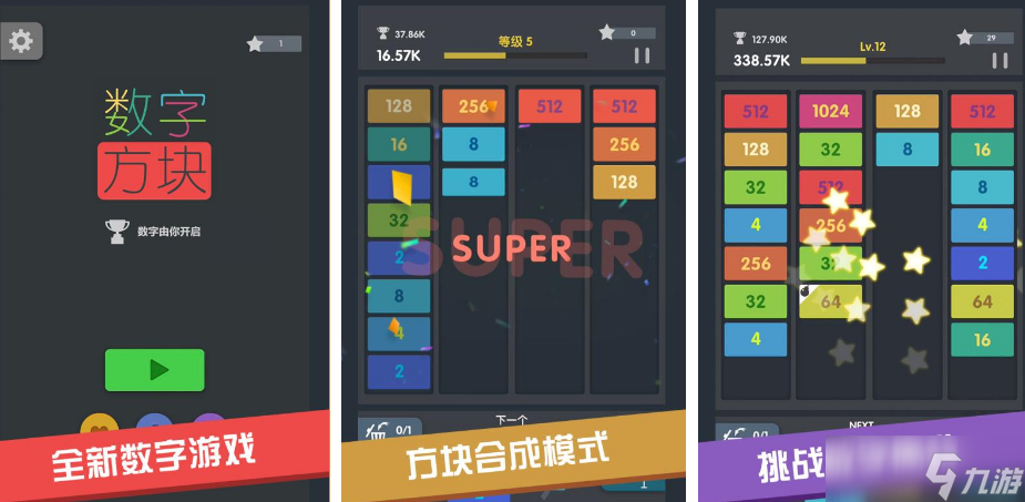 火爆的数字方块游戏有哪些 2025热门的数字方块手机游戏大全截图