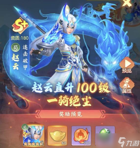 《三国大冒险》限时活动