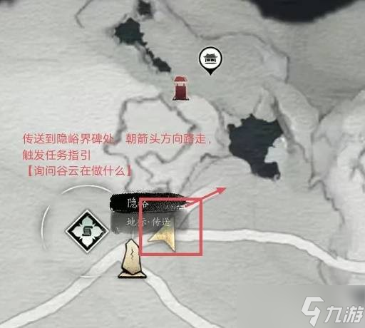 《燕云十六声》隐峪据点攻略