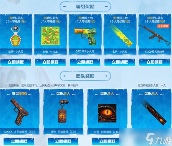 CFHD新版本上线 参与活动领取超多福利