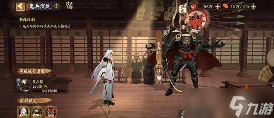 阴阳师萌新鬼兵演武怎么玩-阴阳师萌新鬼兵演武攻略分享