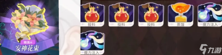 剑与远征启程家园炼金工艺物品制作流程步骤