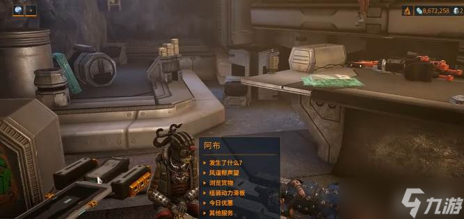 《星际战甲》驭浪者剧情任务